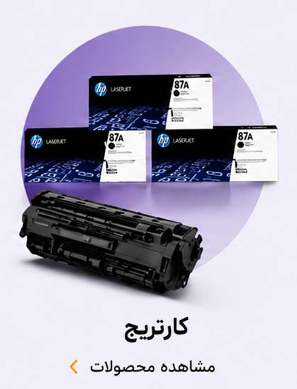 فروش نقدی و اقساطی انواع کارتریچ