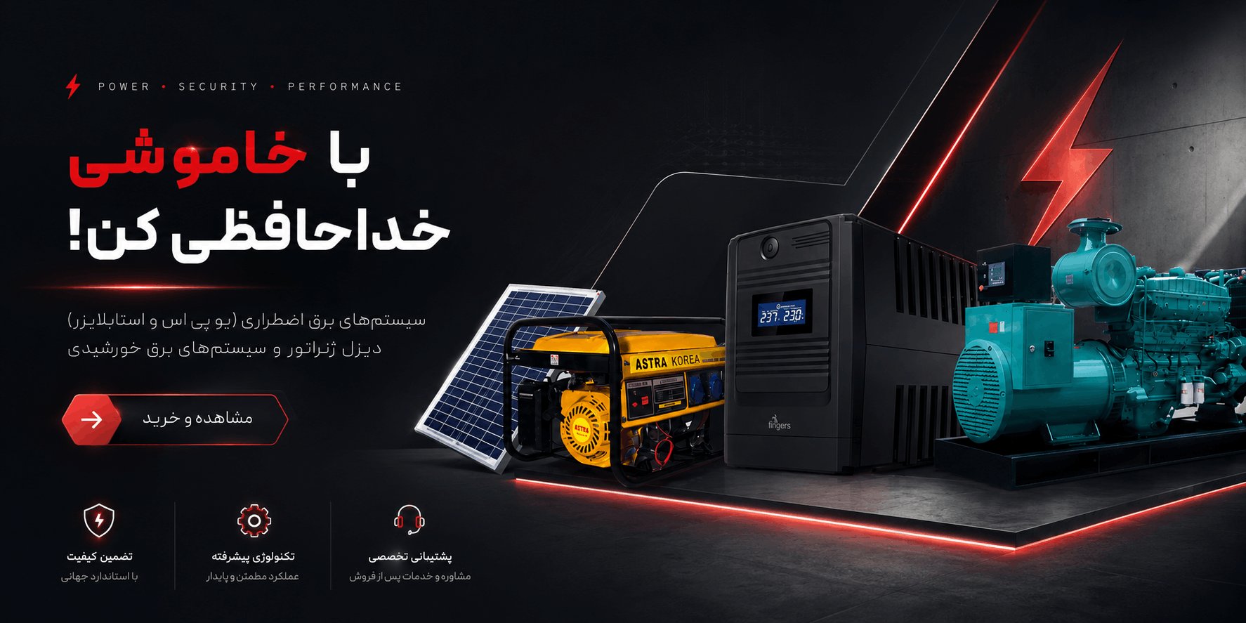 برق