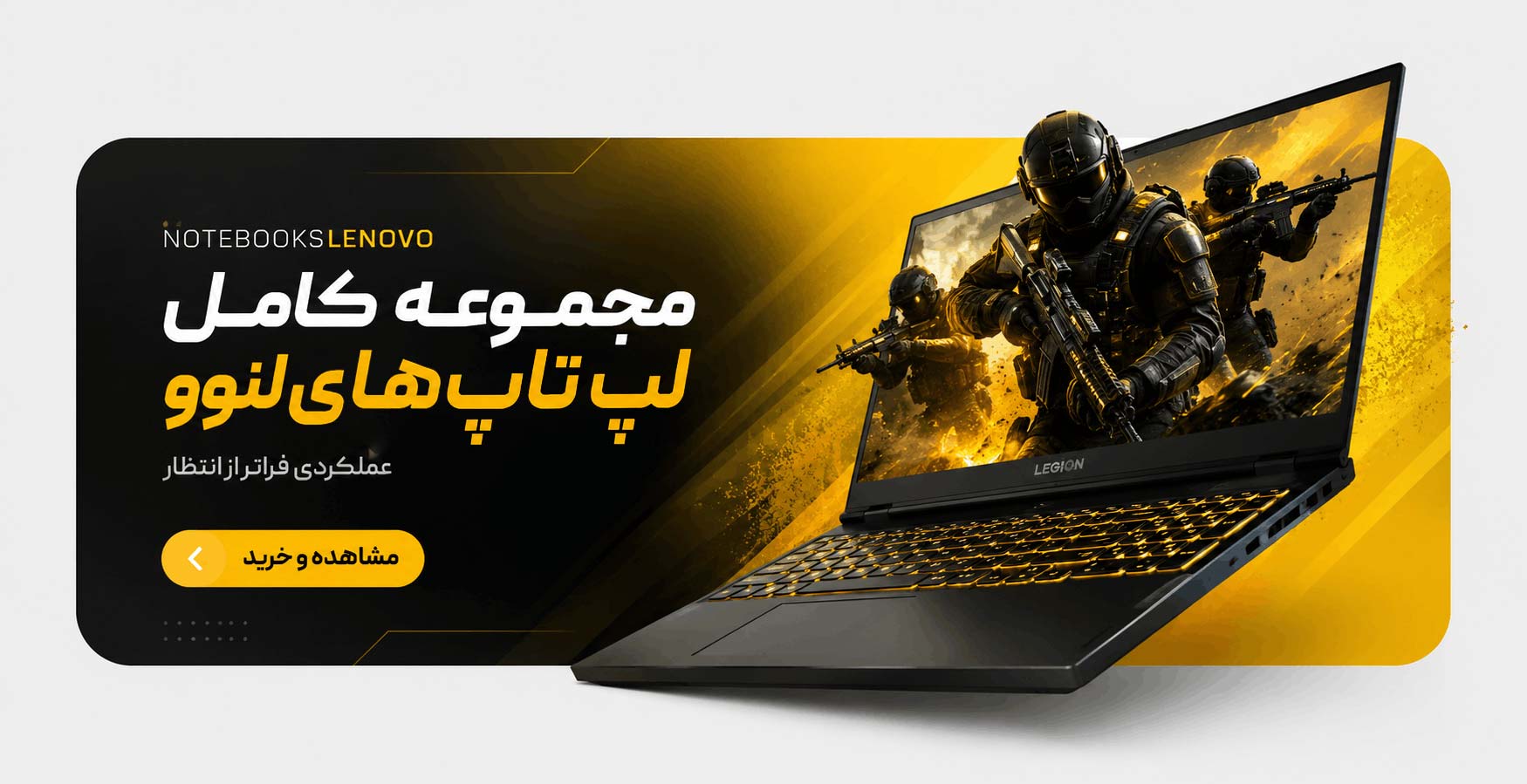 فروش نقدی و اقساطی انواع نوت بوک های لنوو
