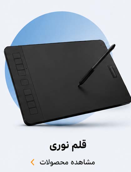 فروش نقدی و اقساطی انواع قلم های نوری