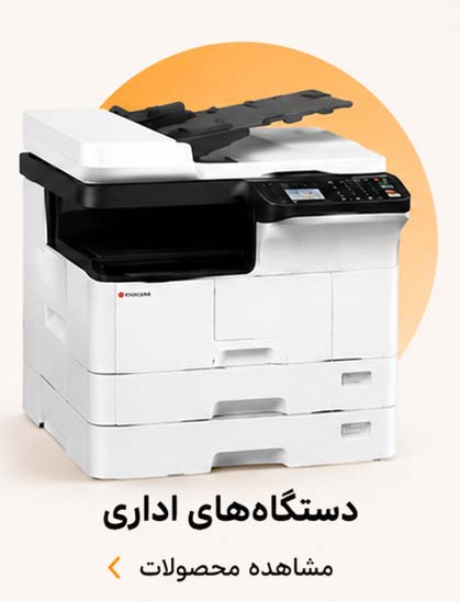 فروش نقدی و اقساطی انواع دستگاه کپی