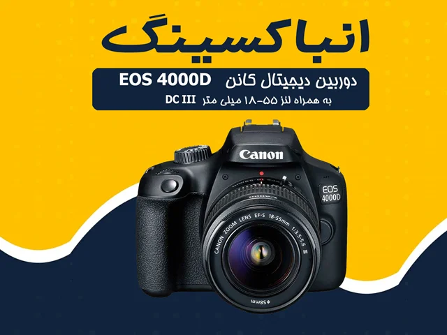 انباکس دوربین دیجیتال کانن مدل EOS 4000D به همراه لنز 18-55 میلی متر DC III
