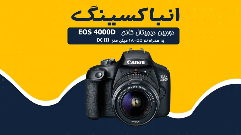انباکس دوربین دیجیتال کانن مدل EOS 4000D به همراه لنز 18-55 میلی متر DC III